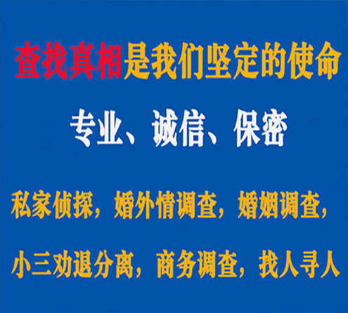 关于南溪神探调查事务所